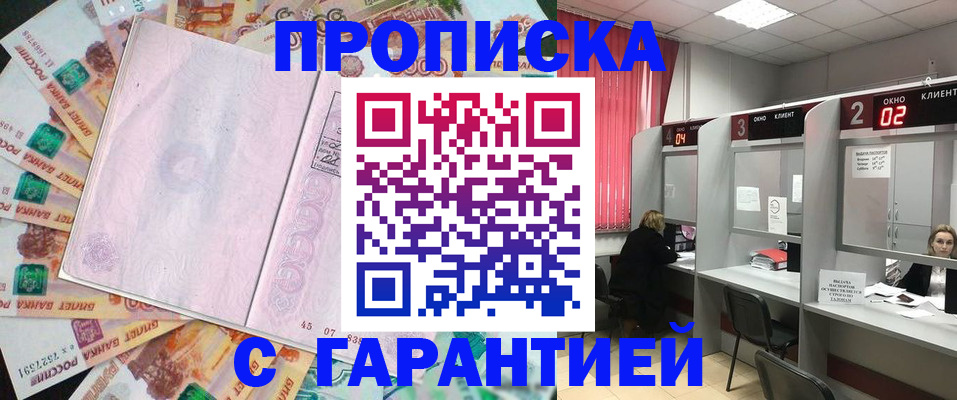 прописка иностранных граждан в Кашине