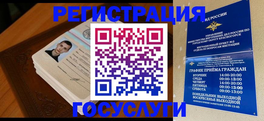 прописка от собственника в Кашине