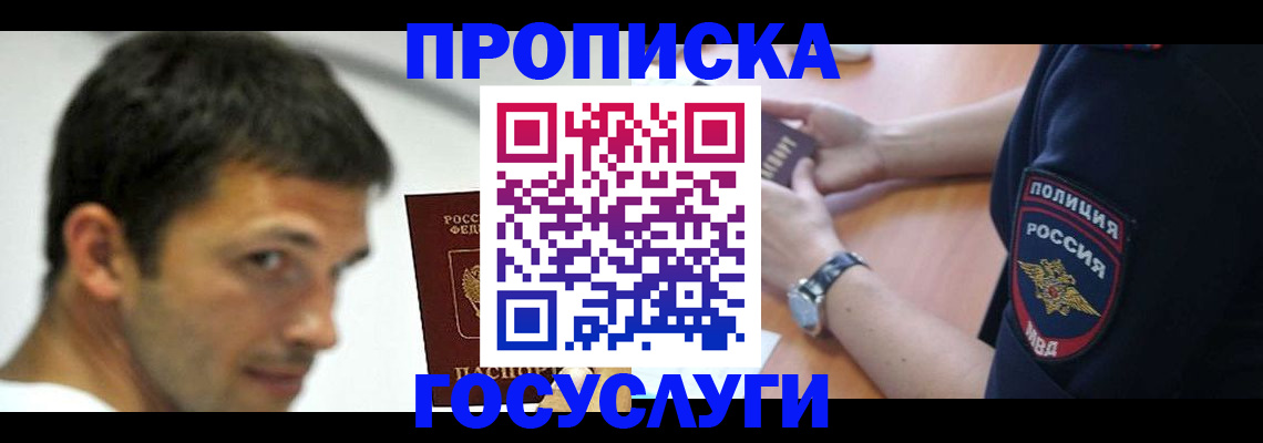 где прописаться в Кашине